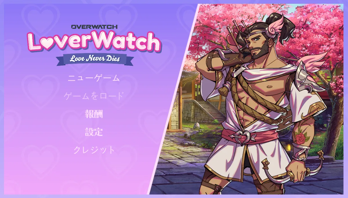 【朗報】公式恋愛シミュレーション「ラバーズウォッチ」が期間限定で復刻！